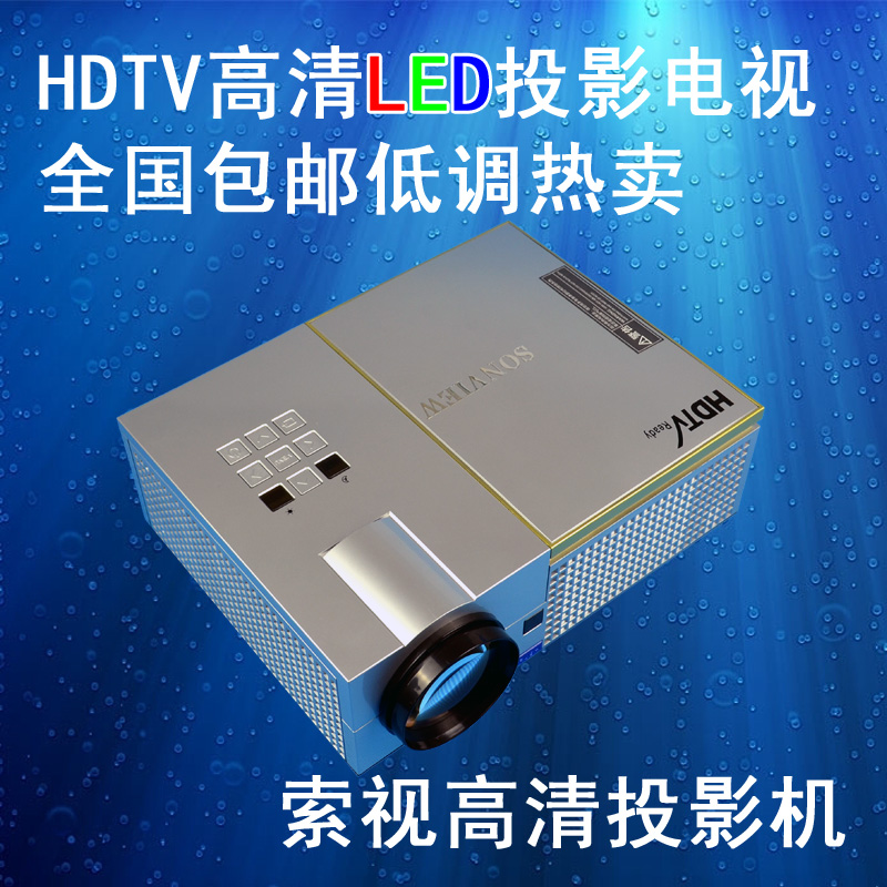 正品包邮高清 索视X920带TV家用LED投影机 USB投影
