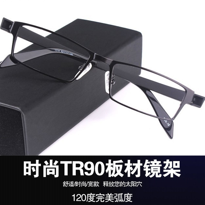 新款包邮男款商务休闲超轻金属全框眼镜框架TR90镜腿配近视眼镜潮