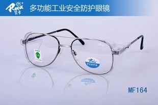 金属框/近视防护眼镜/眼镜架/防冲击/矫视镜/护目镜/医用防护眼镜