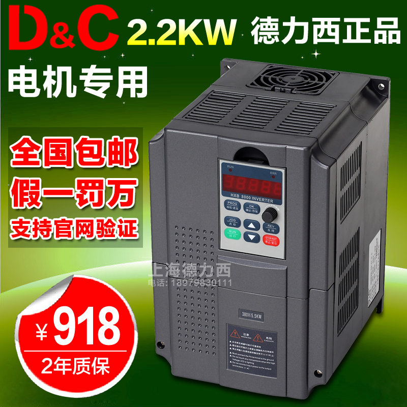 上海德力西变频器2.2KW矢量高性能通用型380车床机械电机水泵风机