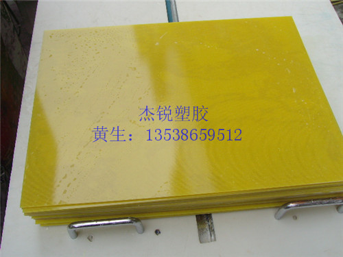 黄色3240环氧板 水绿色绝缘板0.5mm0.8mm1/1.5mm 2mm 3mm 5mm8mm