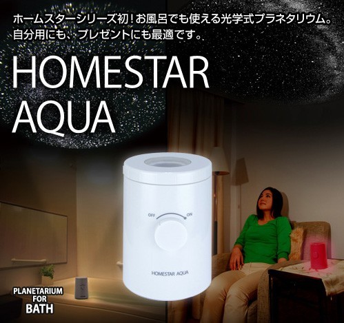 日本世嘉SEGA Homestar aqua浴室防水星空投影仪/灯 来自星星的你