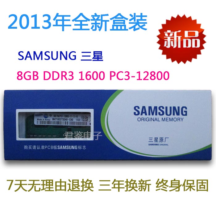 联想 G480/Y480/Y580 专用三星笔记本内存条 8G/8GB DDR3 1600