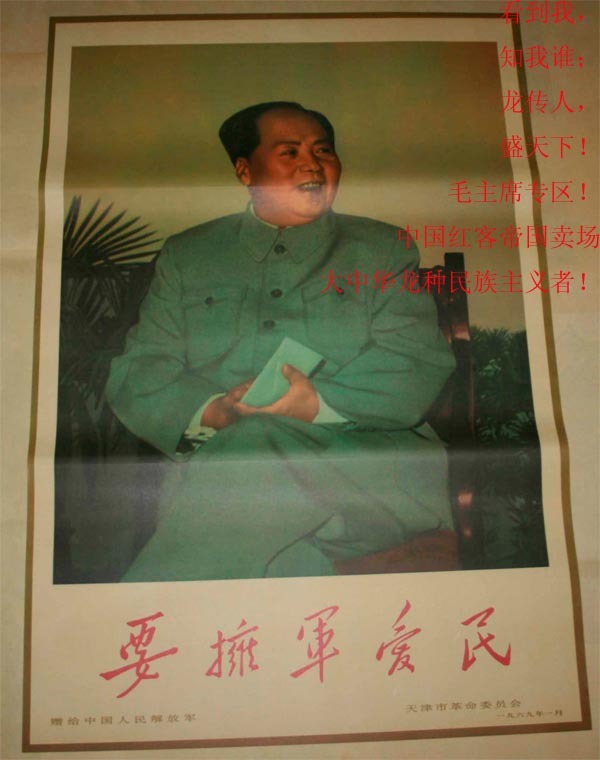 8张包递 文革宣传画 毛主席说 要拥军爱民 实体店批发