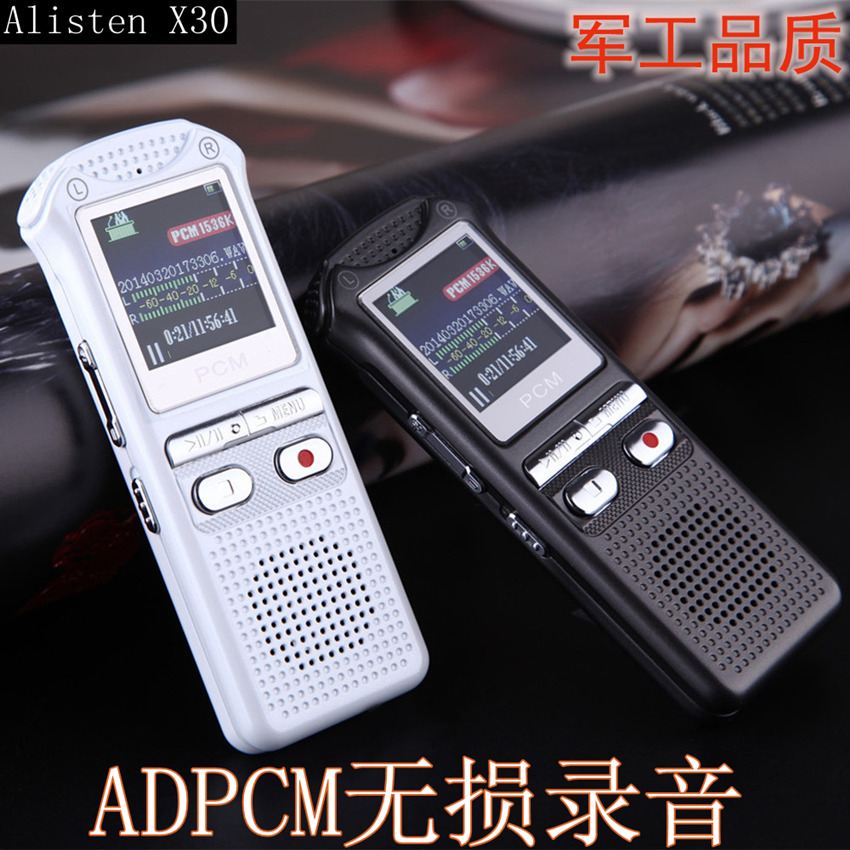 艾利声Alisten X30专业录音笔高清远距声控降噪微型超小超远MP3