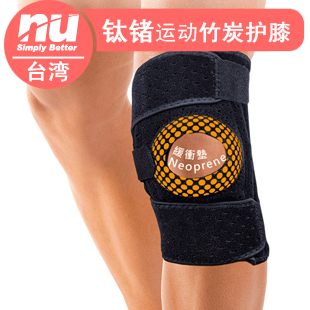 台湾nu运动保健运动护膝足球篮球护膝可调高尔夫护膝护具跑步登山