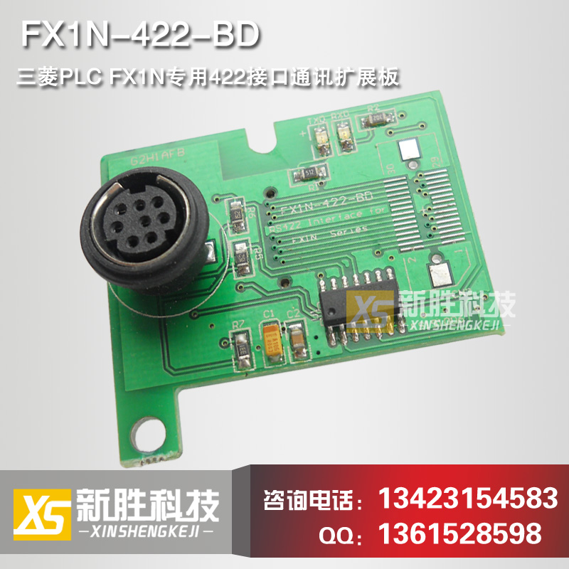 三菱PLC FX1N-422专用接口通讯扩展板 FX1N-422-BD
