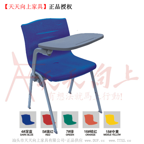 【天天向上】加厚培训椅子带旋转写字板会议办公椅一休课桌椅直销