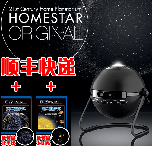 2015款世嘉日本正版HOMESTAR Original三代升级版星空投影仪灯仪