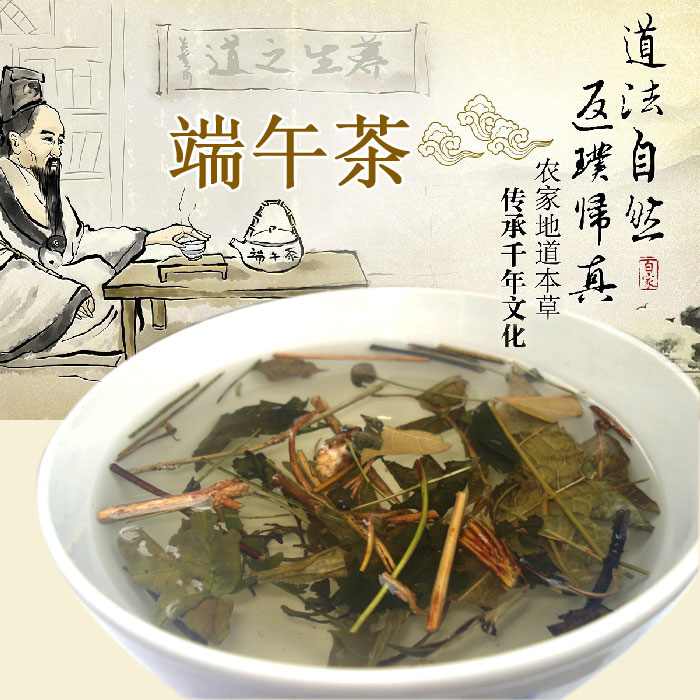 松阳特产 端午茶 歇力茶 解暑养生茶 草药正宗凉茶 保健茶500g