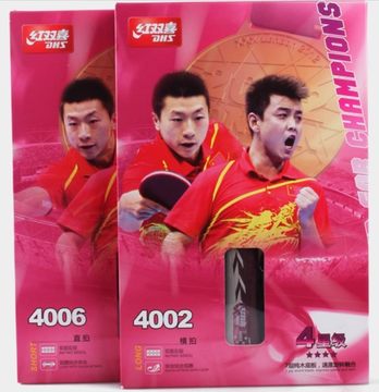 全新包装 专柜正品红双喜A4002/A4006(4星)乒乓球拍
