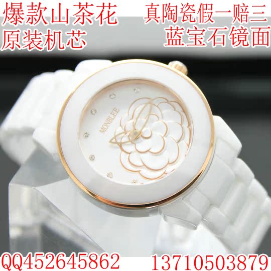 原装正品手表山茶花陶瓷表韩版超薄水钻女表白色女表时尚腕表