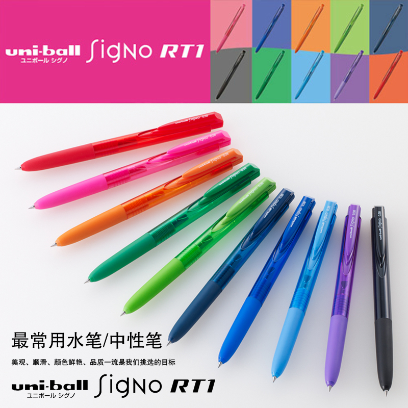 日本UNI三菱|Signo RT1 UMN-155中性笔水笔|0.38mm 0.5mm 新款