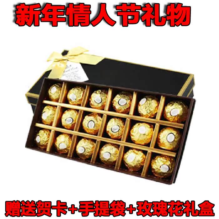 包邮进口费列罗巧克力礼品DIY18颗礼盒装 生日礼物新年情人节礼品