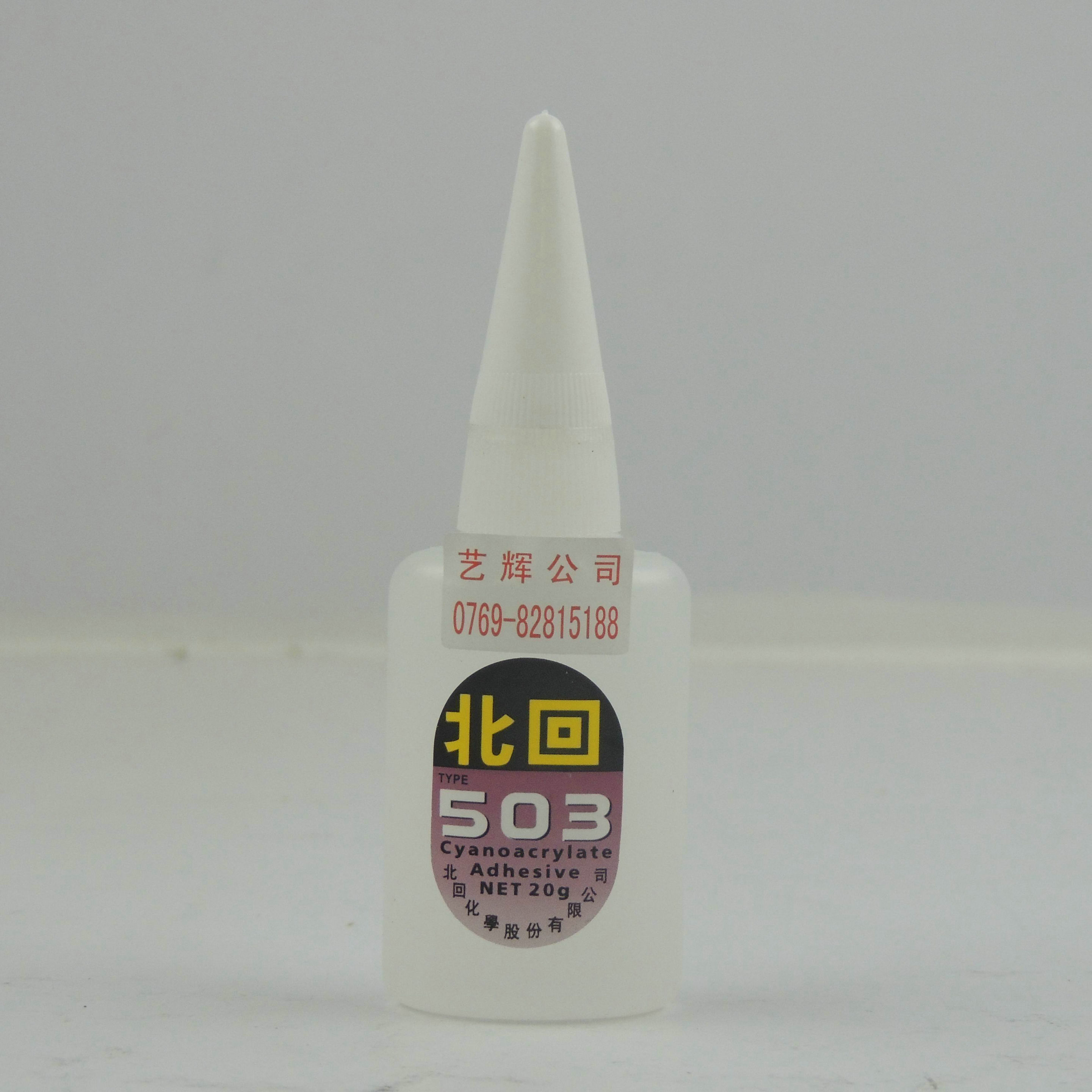 特价正品北回503胶水 强力瞬间胶 低白化20g小支 台湾正品 促销