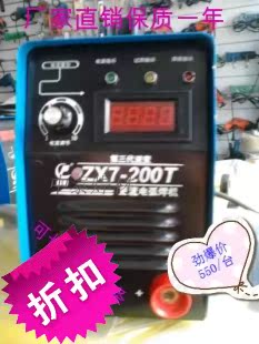 深圳富驰全铜芯手提式电焊机ZX7-200T逆变直流手工电焊机 长焊3.2