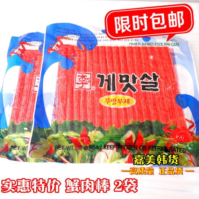 包邮 韩国风味蟹肉棒蟹肉454g*2大袋 寿司蟹肉棒火锅蟹足蟹棒蟹柳