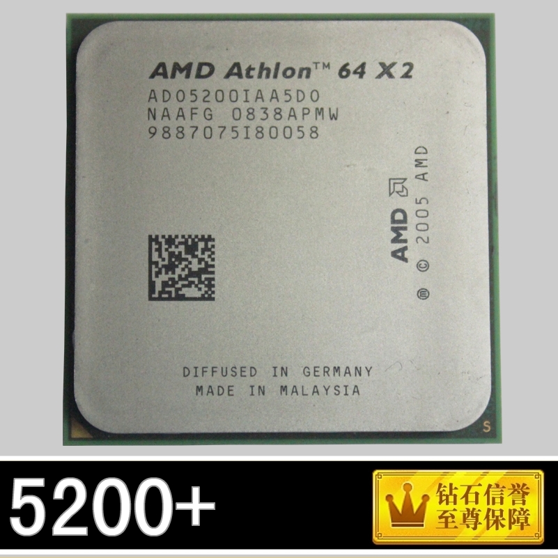 南京世博科技 AMD 双核速龙5200+ AM2 940针CPU 送硅脂，保护盒！