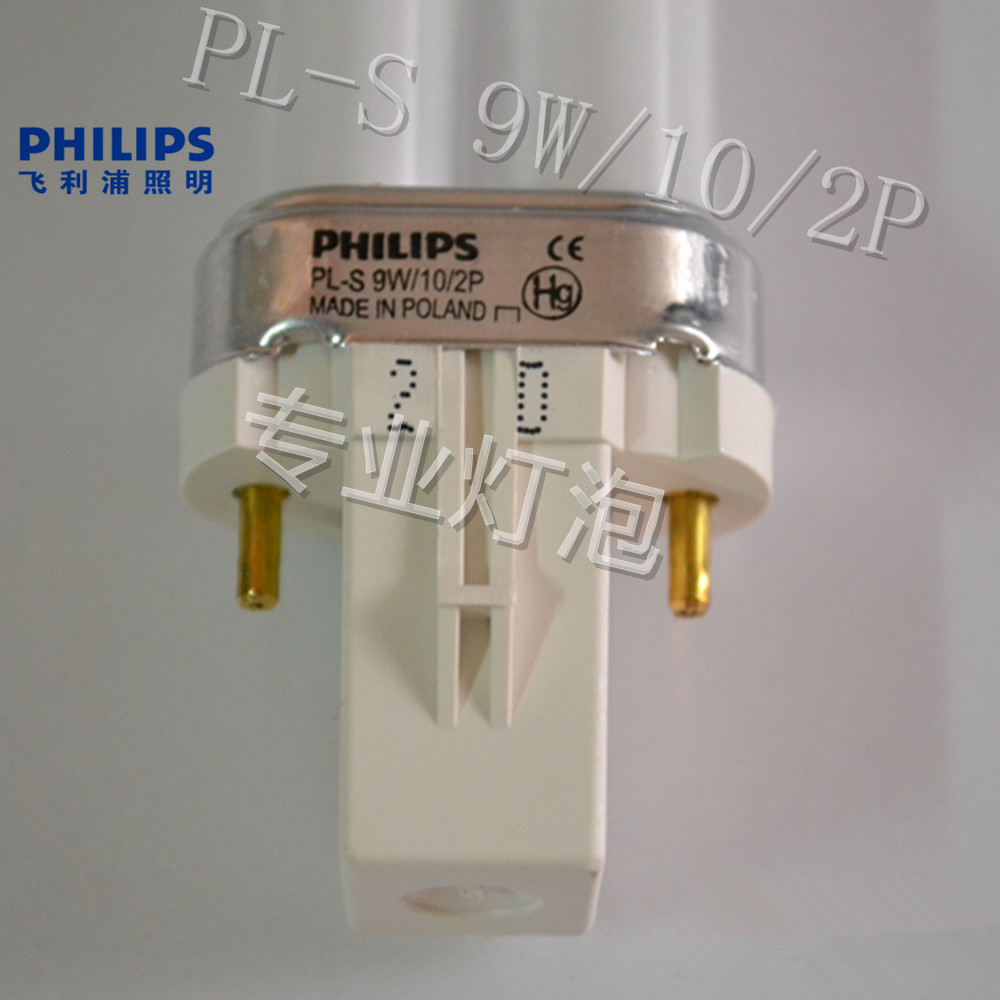 飞利浦紫外线晒版灯管 PL-S9W/10 2P UVA灯管/美甲灯管两针插管