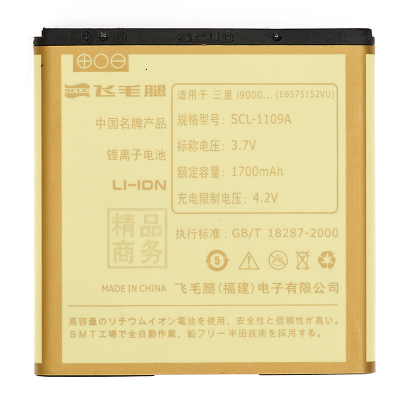 飞毛腿 三星 i9000电池 I9003 i9088 i9010 i897 i929 i589大容量