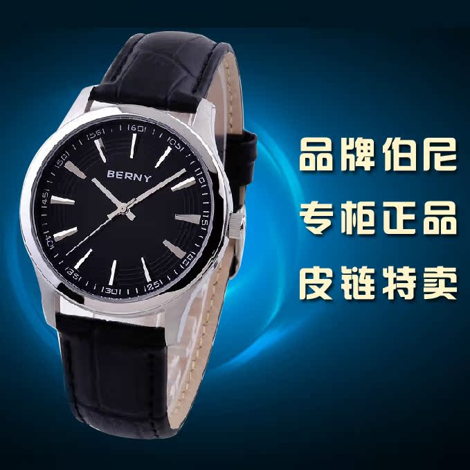伯尼品牌手表正品2694 男士 30米防水真皮带手表圆形全国联保包邮