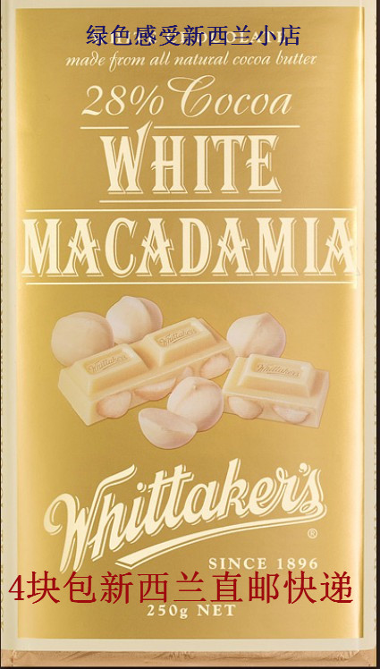 新西兰WHITTAKER’S惠特克white macadamia夏威夷果白巧克力250g