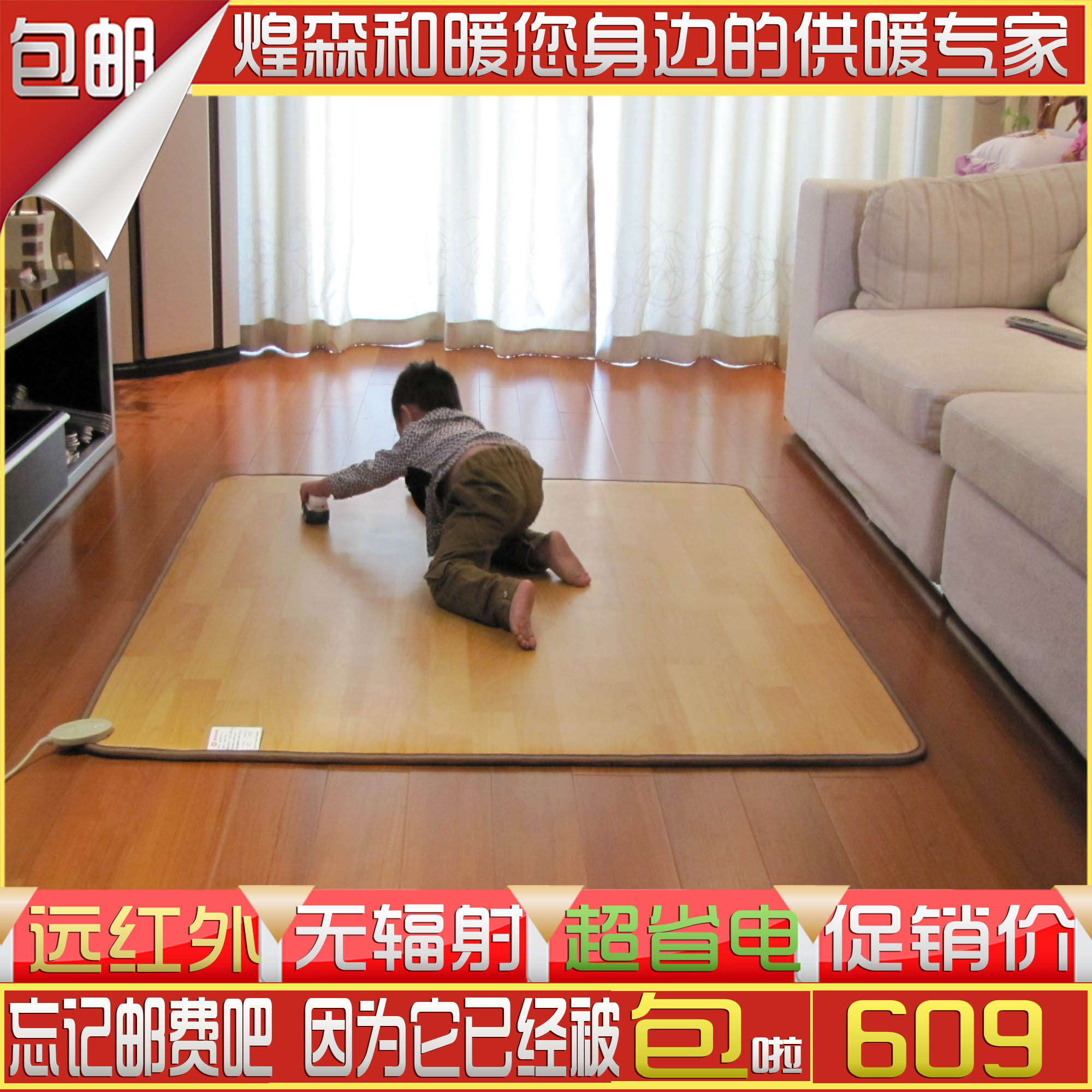 韩国碳晶地暖垫 电热地毯 电热垫 榻榻米 地暖垫 电热毯100*100