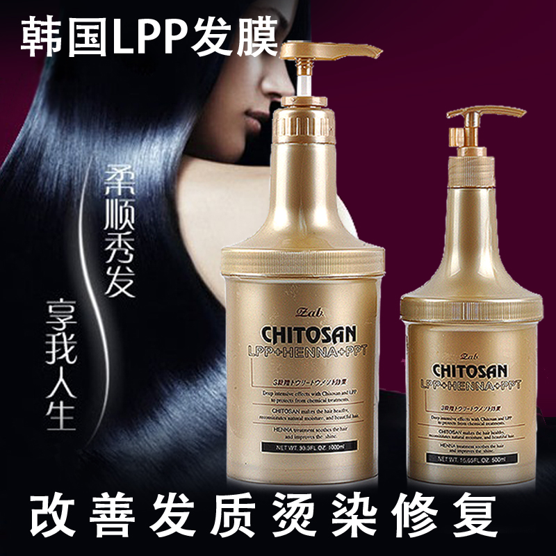 正品 韩国进口蒙娜丽莎洗发护发素 改善发质修复烫染受损头发发膜