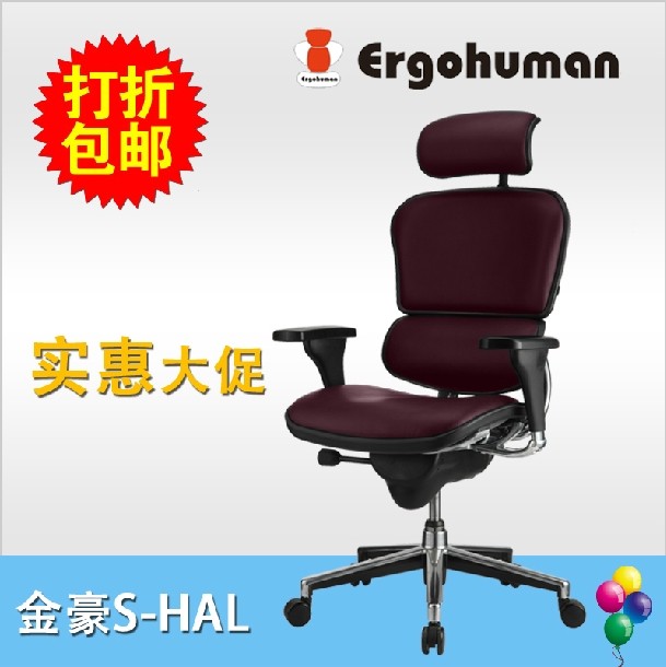 联友Ergonor保友办公椅金豪S-HAL全皮高档老板椅人体工学电脑椅子