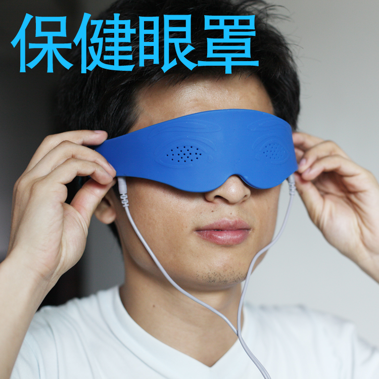 眼部按摩器 眼罩 按摩配件 中频多功能理疗仪上使用 去疲劳