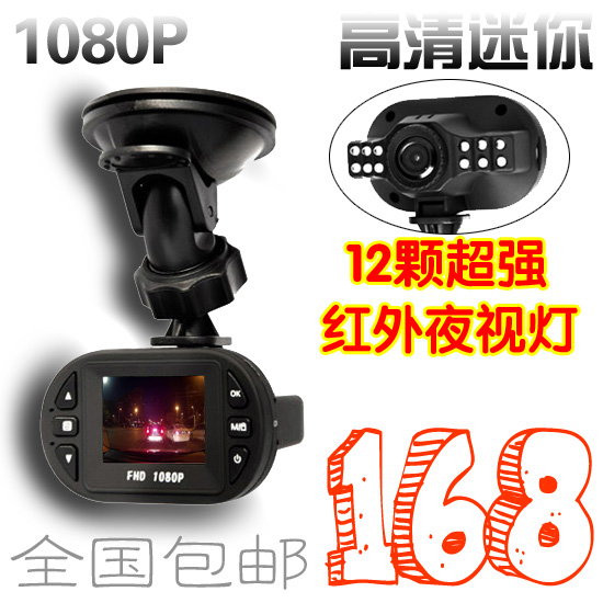 超迷你行车记录仪 隐藏车载摄像头广角红外线夜视高清1080P