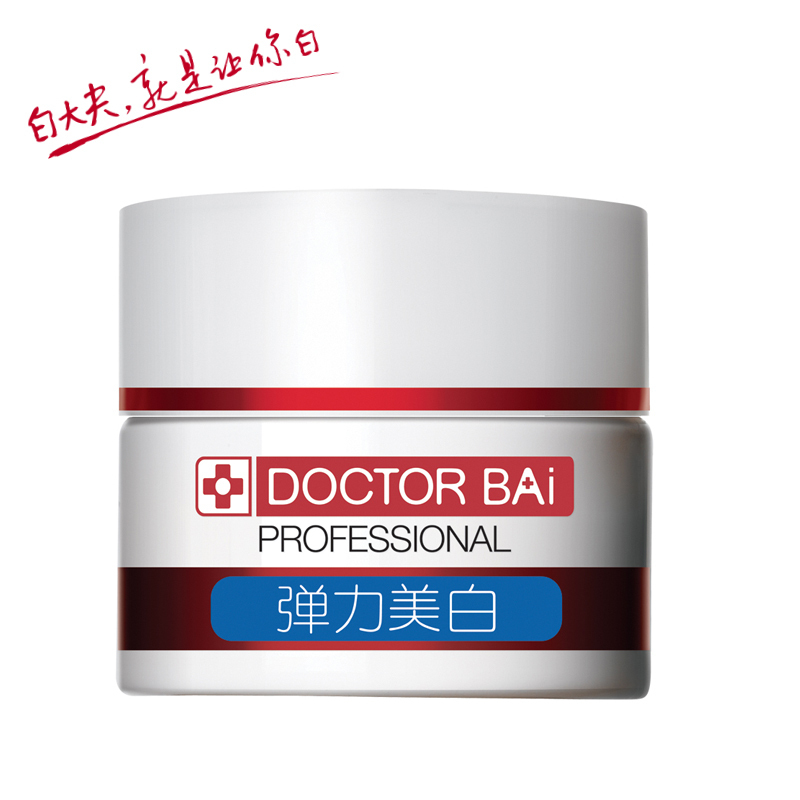 Doctor Bai/白大夫减龄肌元气美白霜 4折！原价￥78