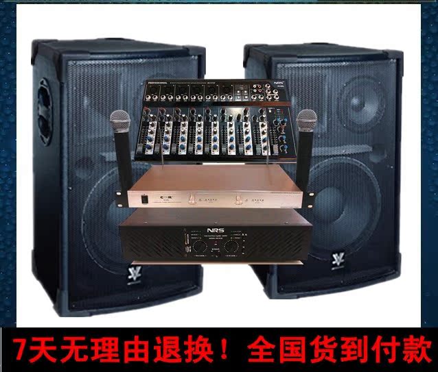 NRS 12寸 大功率舞台音箱音响套装专业功放调音台效果器 送麦克风