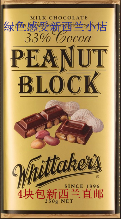 新西兰WHITTAKER’S惠特克peanut block花生巧克力250g4块可直邮