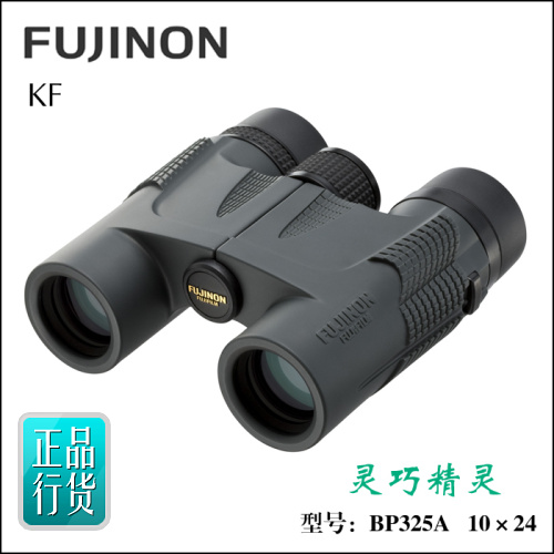 正品行货领取奖励日本FUJINON富士能KF 10X24H 双筒望远镜