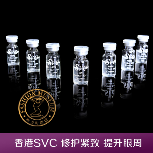 香港SVC 羊胎素 眼部精华纯液10装 紧致提升 精华保湿抗皱