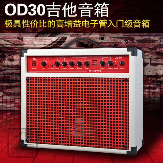 正品 JOYO 卓乐 OD-30 前级电子管 电吉他音箱 30W带失真效果
