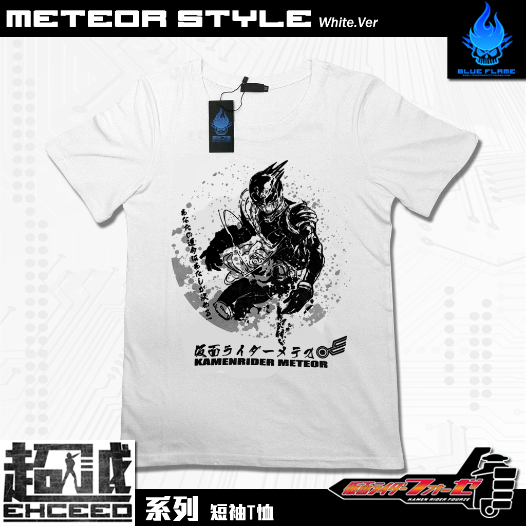 苍炎制造 超越系列 假面骑士 Meteor 流星 修身 短袖 男装 T恤