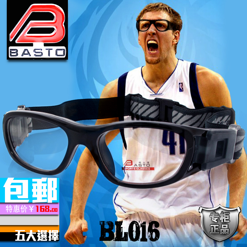 正品邦士度篮球运动镜/足球眼镜运动护目眼镜小框篮球近视镜BL016