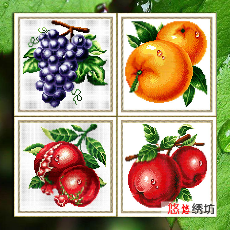 品居精准印花十字绣套件苹果葡萄桔子石榴餐厅水果图案大全最新款