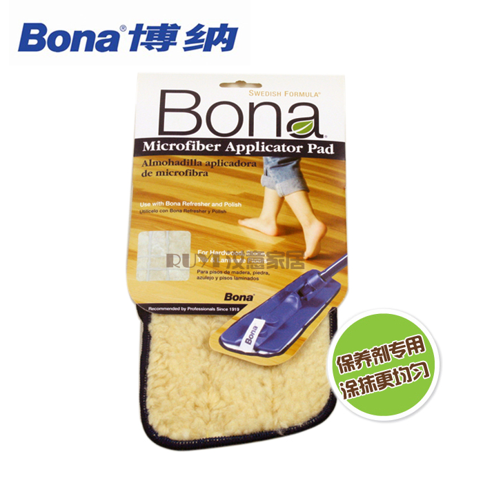 Bona博纳超细纤维羔羊毛涂抹垫 地板保养 拖把垫 涂抹均匀 正品