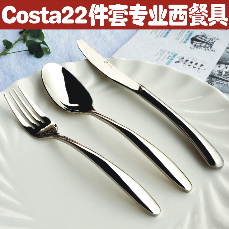 不锈钢牛排刀叉勺 西餐餐具套装 22件全套三件套 正品costa咖啡勺