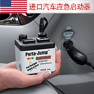 美国进口porta-jump迷你汽车应急启动电源车用应急电源电瓶启动器