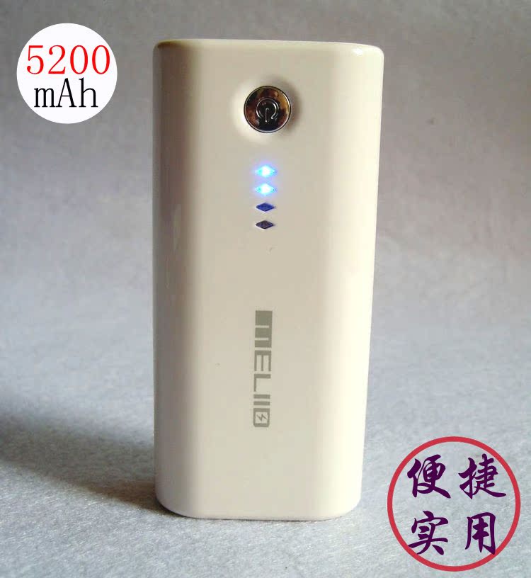 包邮便携式移动电源5200毫安iphone HTC 三星手机外置电池 充电宝