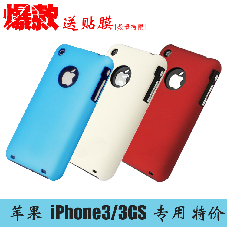 韩国SGP苹果3代手机壳 iPhone3 3GS 保护壳 外壳 超薄手机套