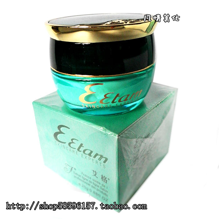 专柜正品 Eetam 艾格化妆品 柠檬透白日霜35g ET-103
