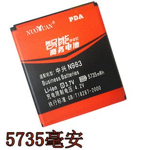 中兴N983电池 V983电池 U960E V983 N983手机电池大容量 高容量