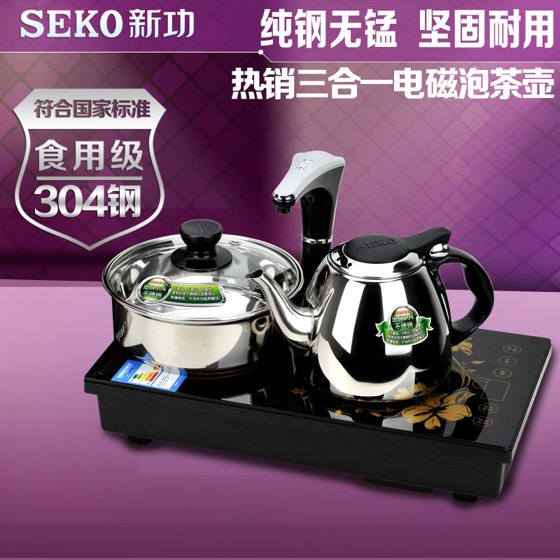 Seko/新功 K15 三合一电磁茶炉 自动上水抽水电热水壶 茶具套装