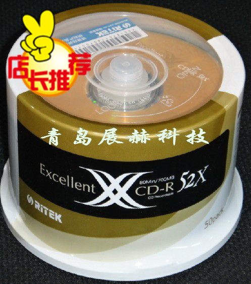 铼德刻录盘X系列 铼德 CD-R 52X 黄金龙 50片桶 RITEK CD-R