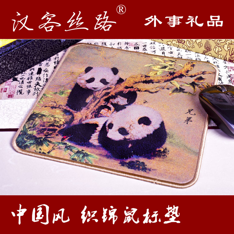 汉客丝路中国风提花织锦鼠标垫外事礼品国画熊猫之兄弟